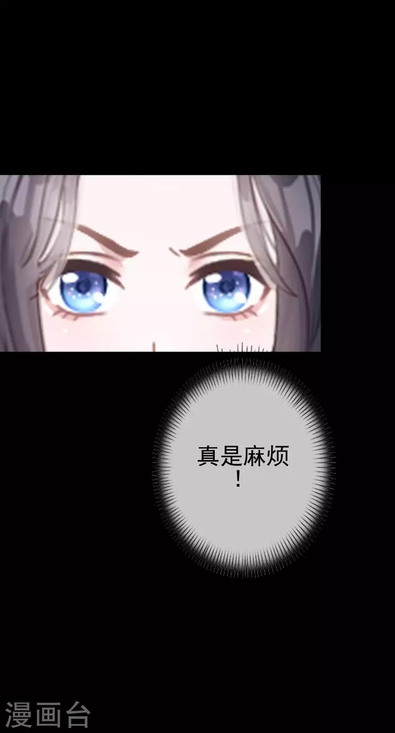 第33话 收起你虚伪的面孔-第33话