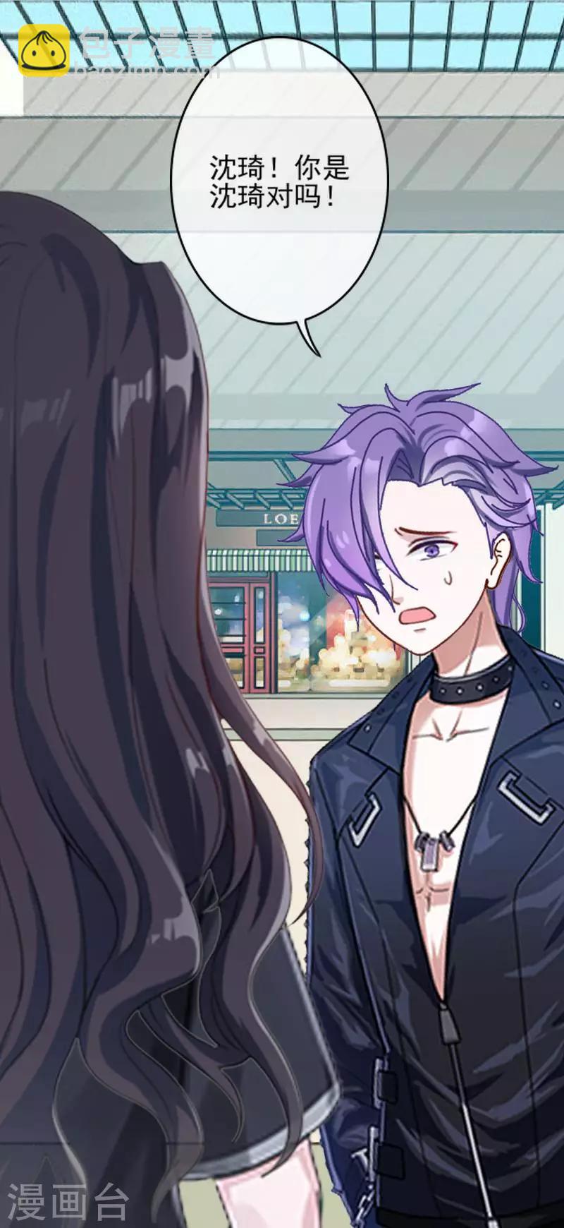 第33话 收起你虚伪的面孔-第33话