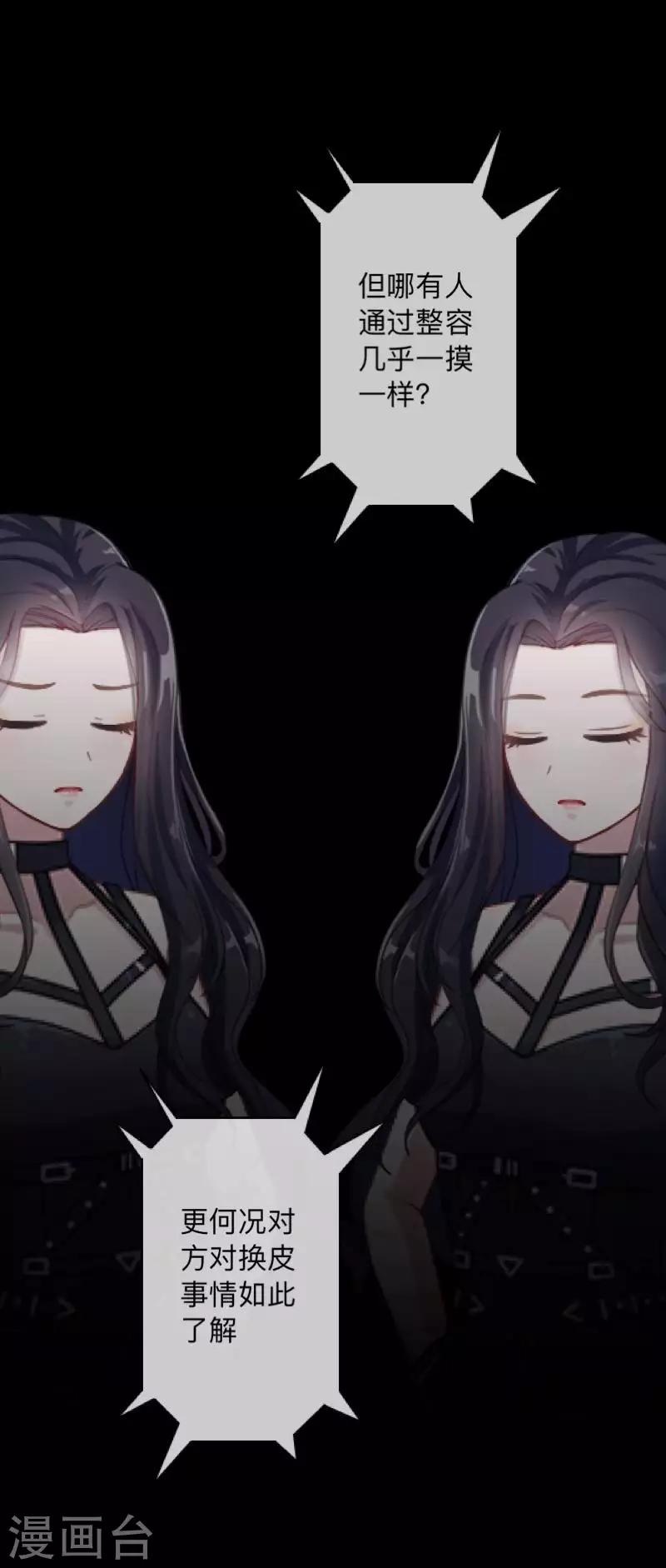 第35话 人不要知道太多-第35话