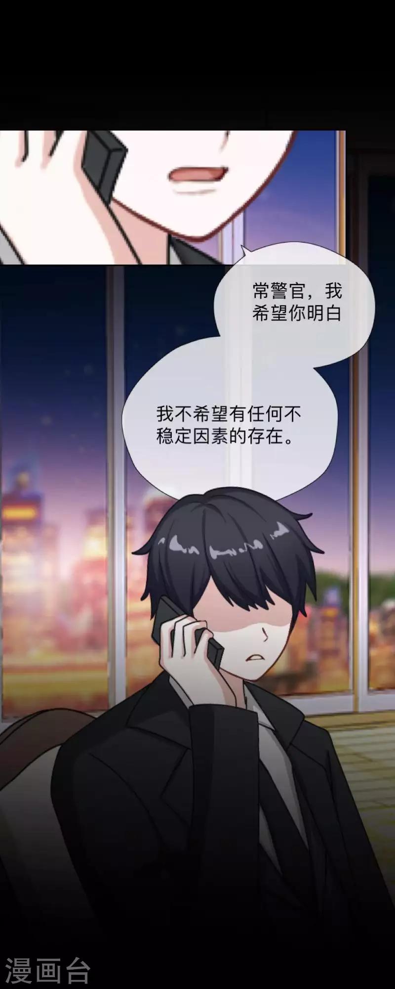 第35话 人不要知道太多-第35话