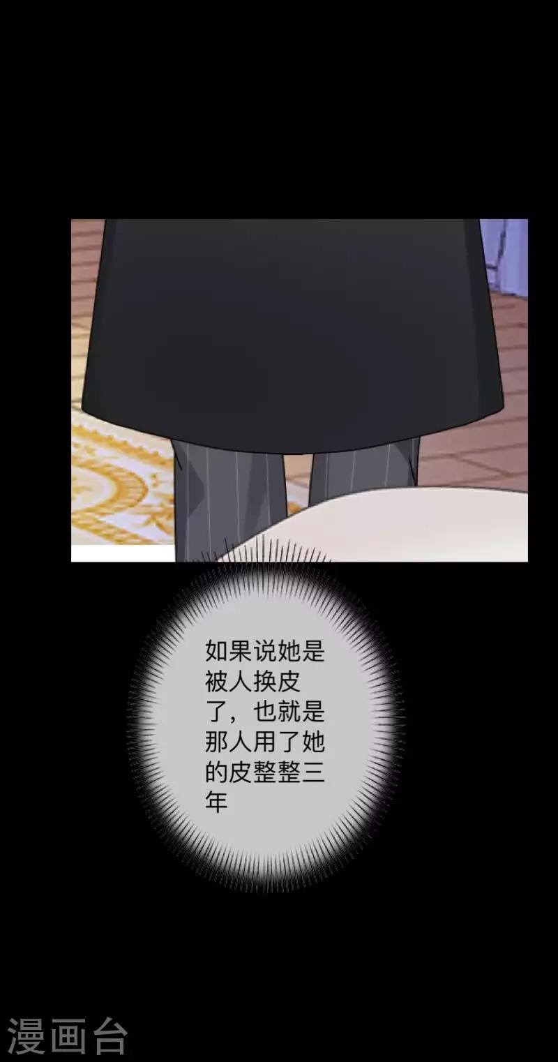 第35话 人不要知道太多-第35话