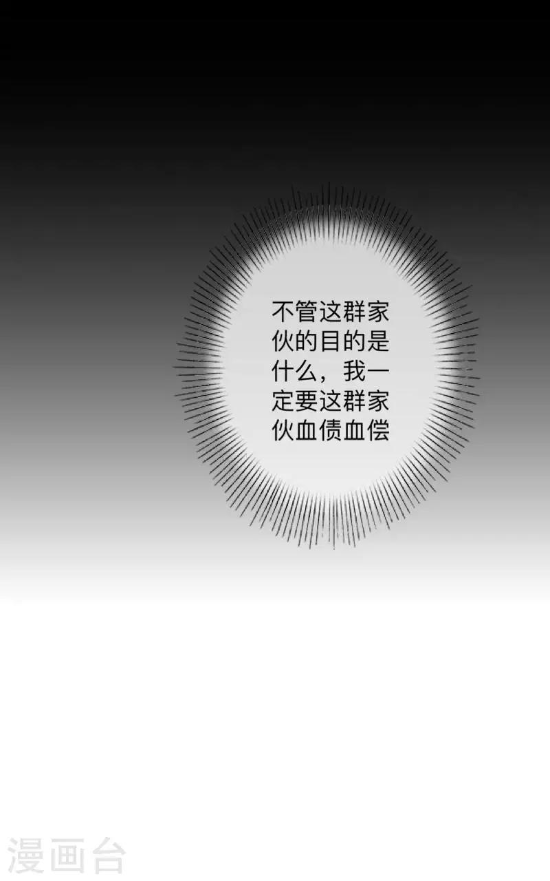 第35话 人不要知道太多-第35话