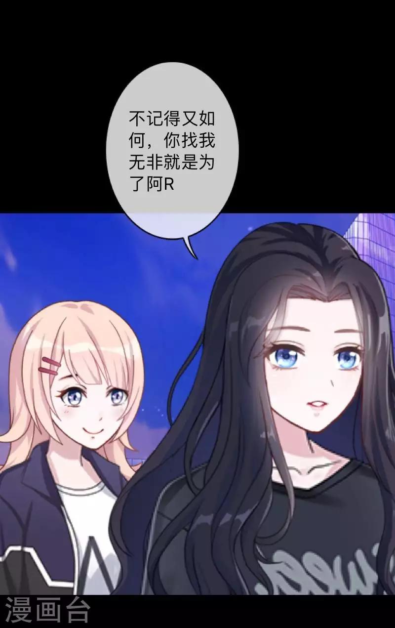 第35话 人不要知道太多-第35话