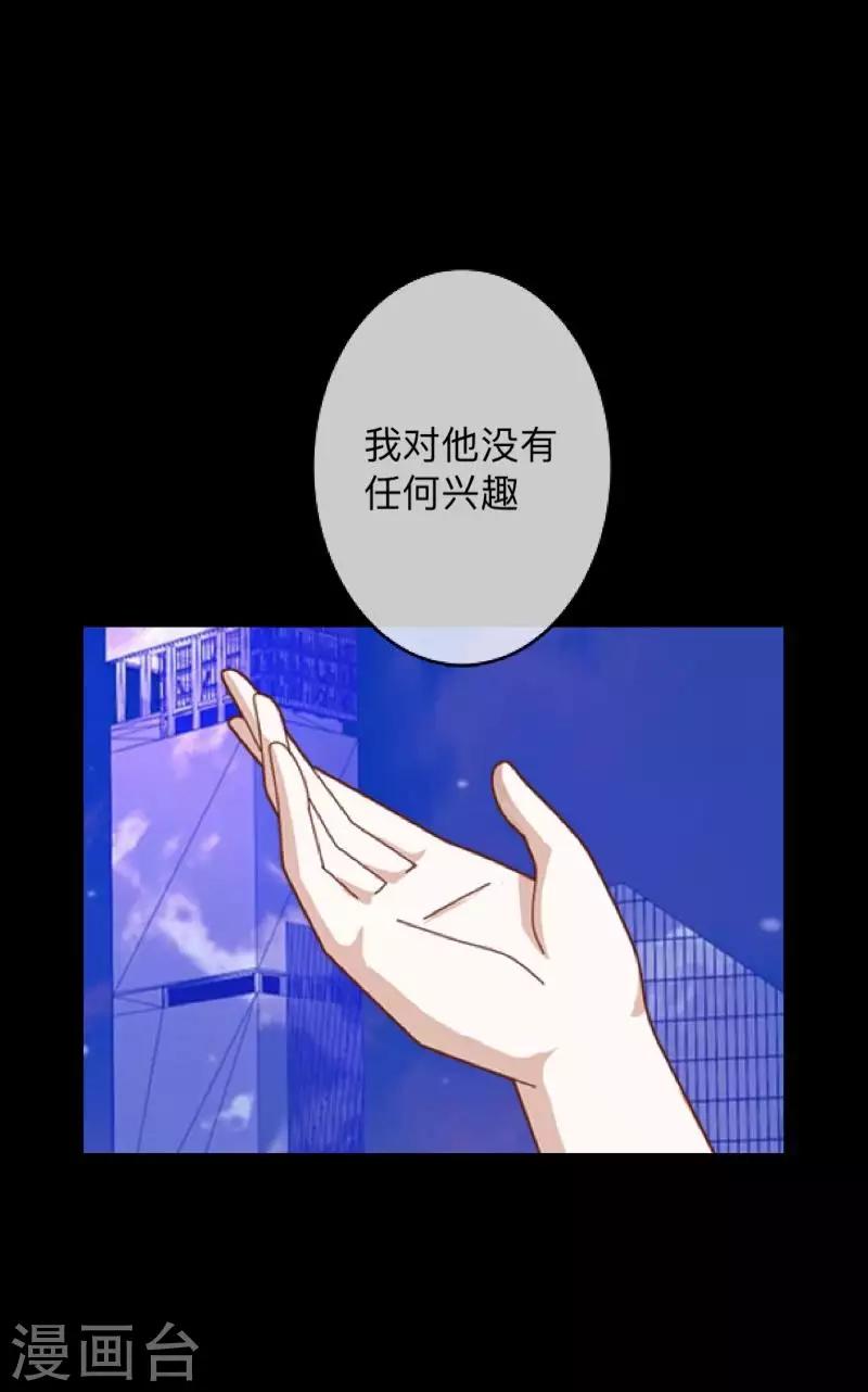 第35话 人不要知道太多-第35话