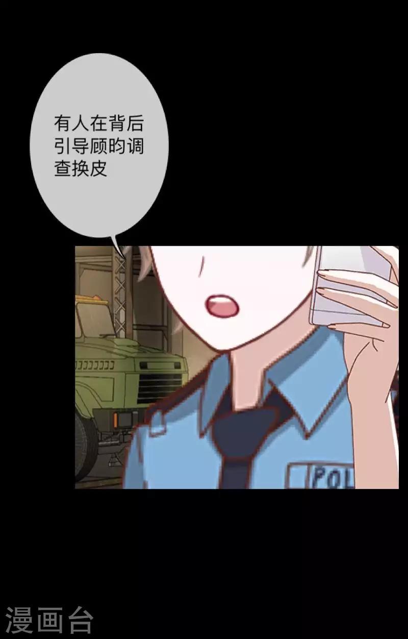 第35话 人不要知道太多-第35话