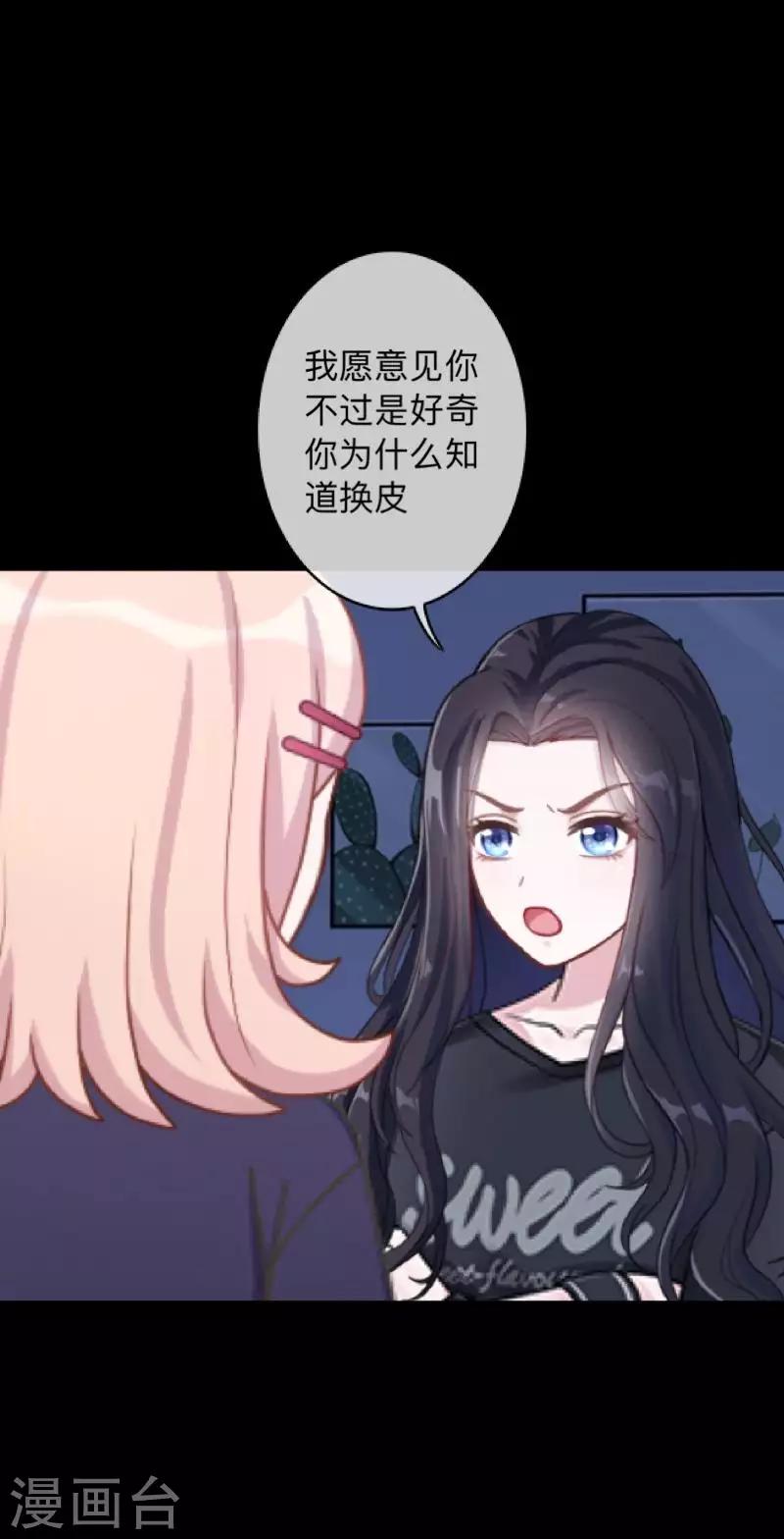 第35话 人不要知道太多-第35话