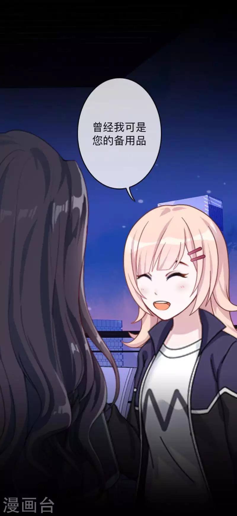 第35话 人不要知道太多-第35话