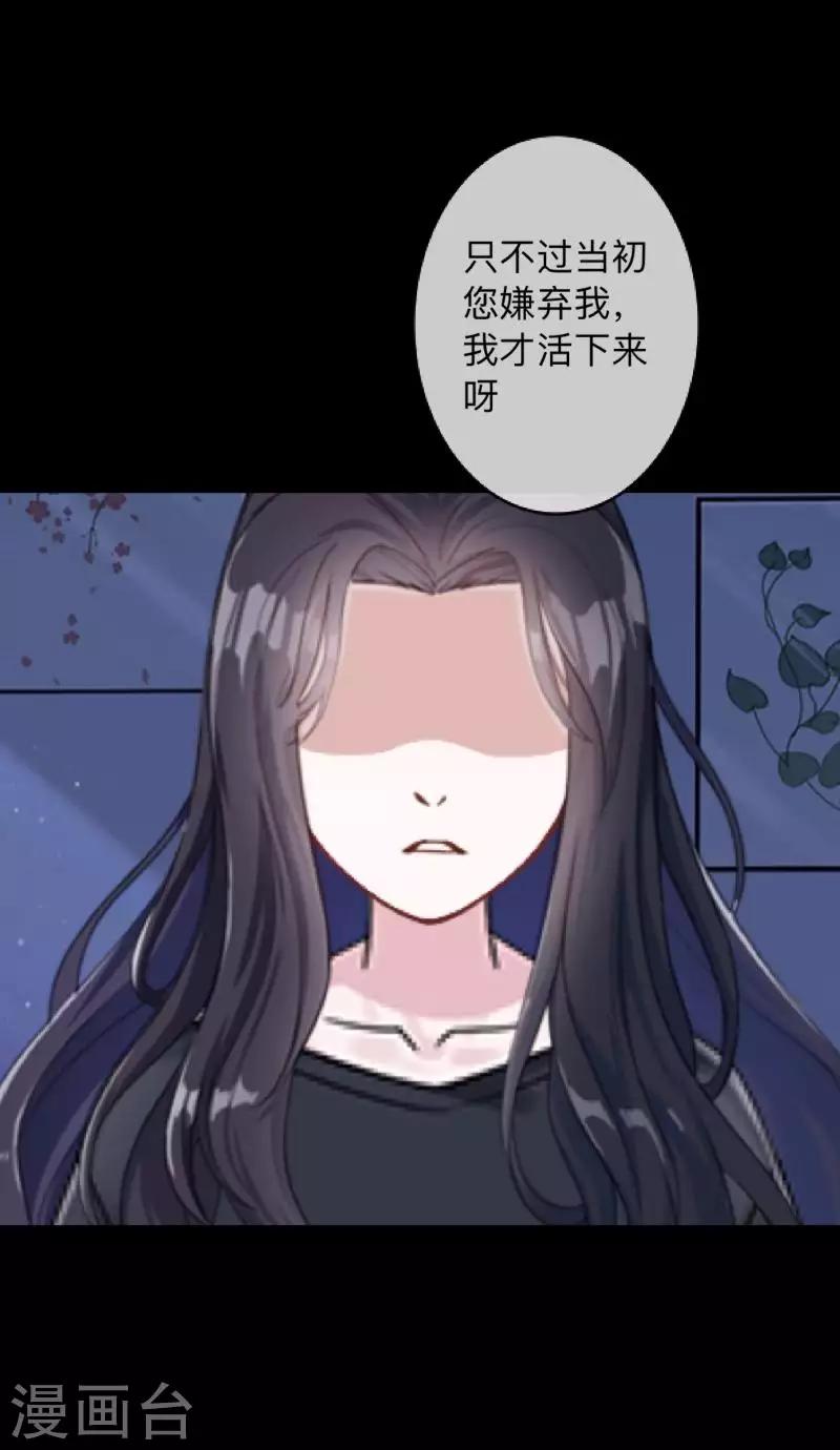 第35话 人不要知道太多-第35话