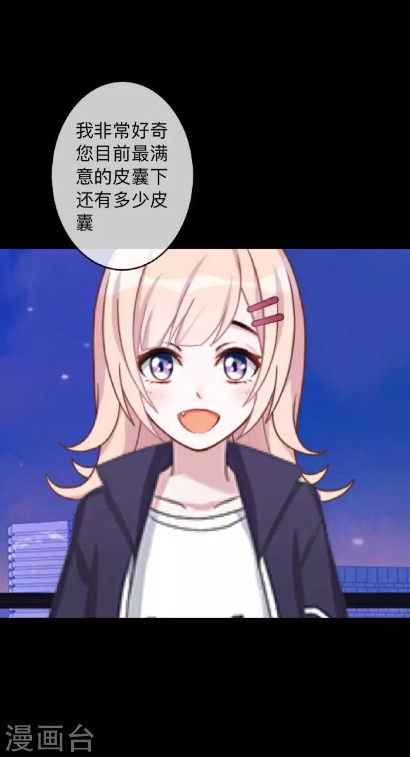 第35话 人不要知道太多-第35话