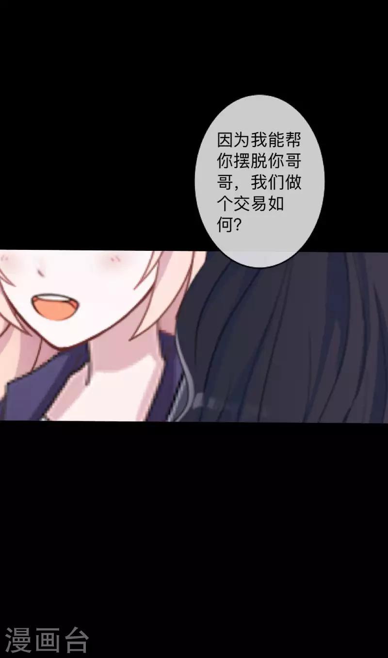 第35话 人不要知道太多-第35话