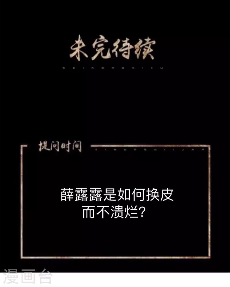 第35话 人不要知道太多-第35话