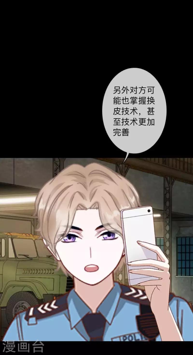 第35话 人不要知道太多-第35话