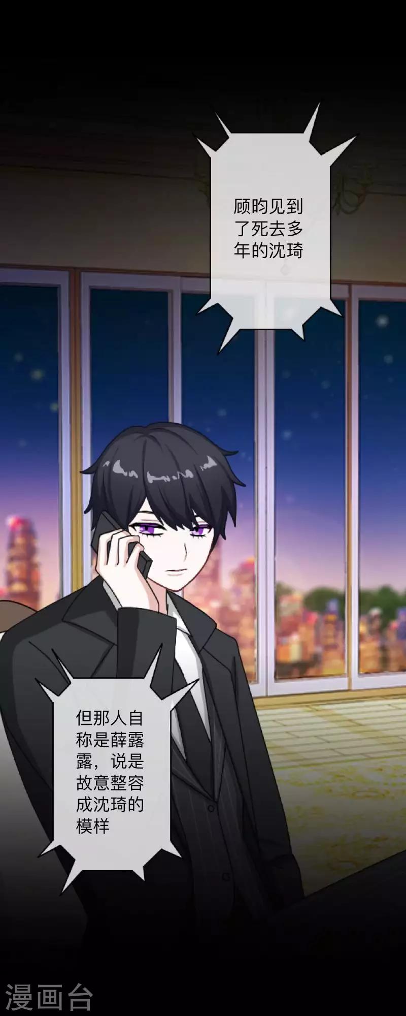 第35话 人不要知道太多-第35话