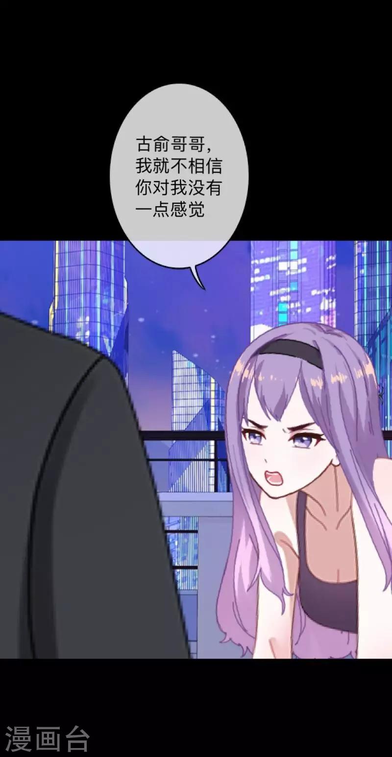 第5话 她是我的东西-第5话