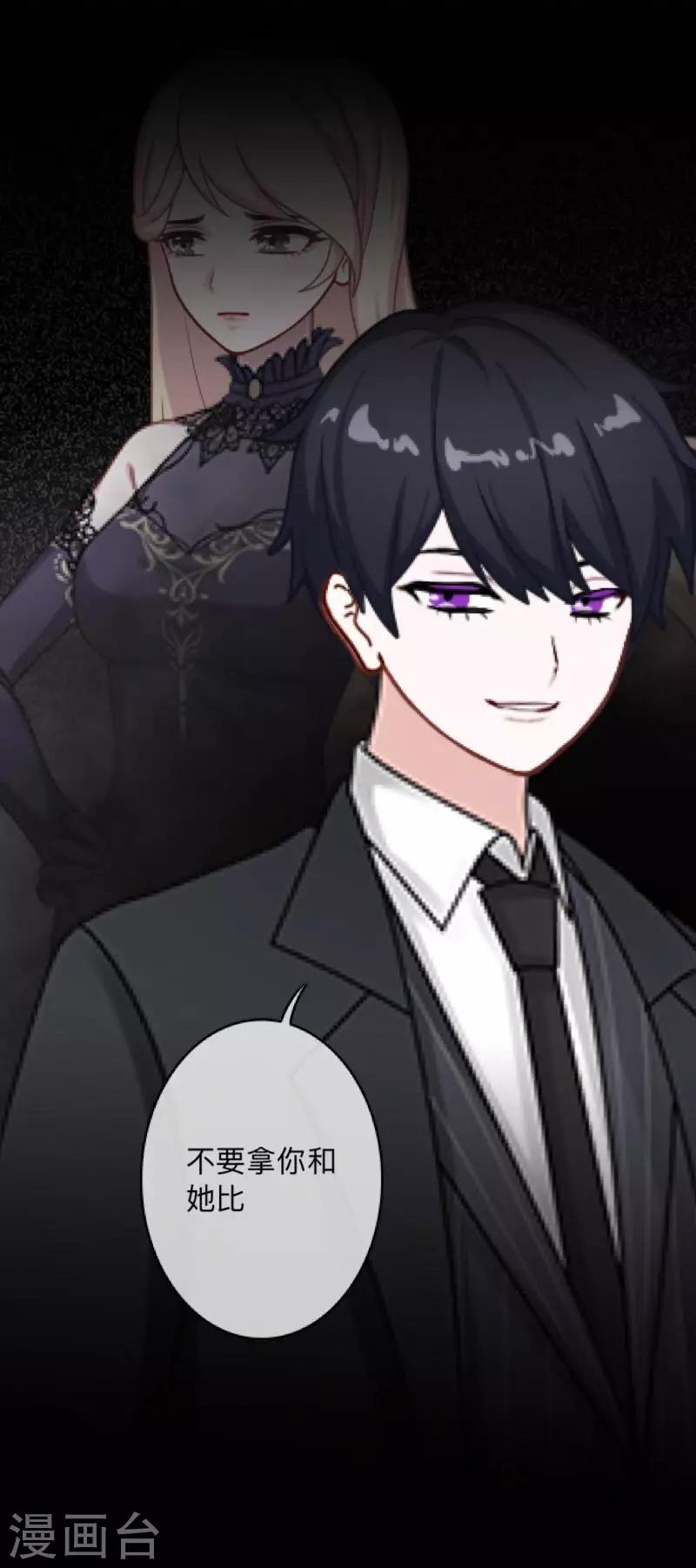 第5话 她是我的东西-第5话