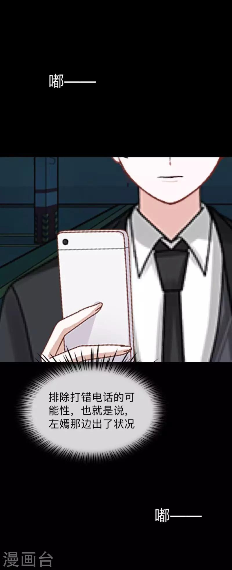 第5话 她是我的东西-第5话