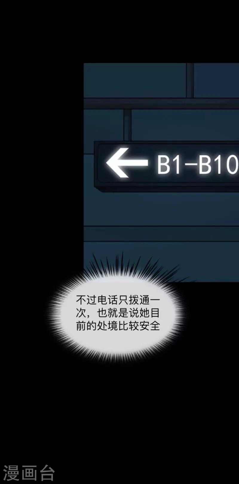 第5话 她是我的东西-第5话