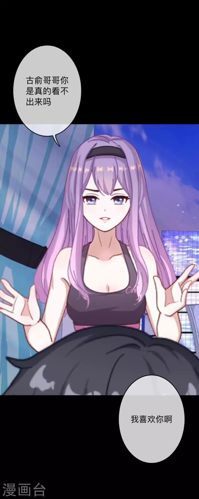 第5话 她是我的东西-第5话