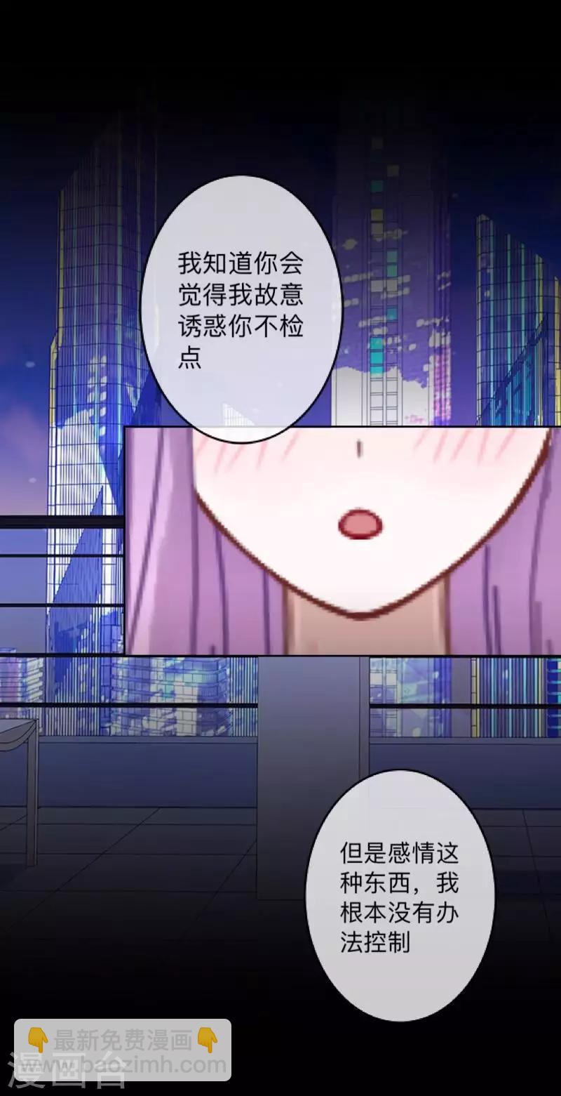 第5话 她是我的东西-第5话