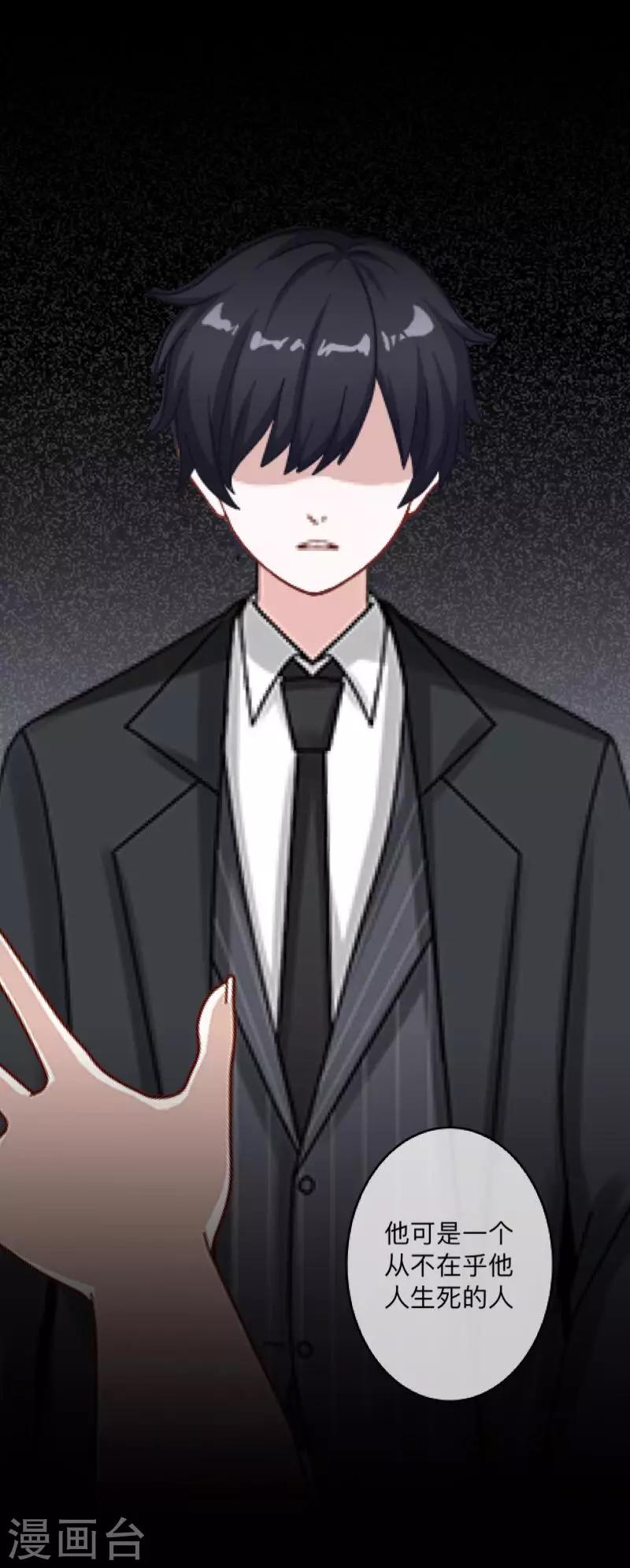 第7话 即便是阴谋-第7话