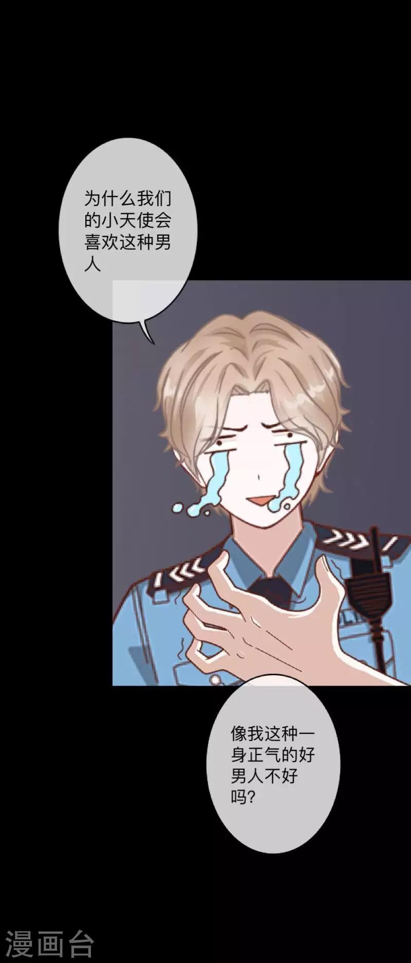 第7话 即便是阴谋-第7话