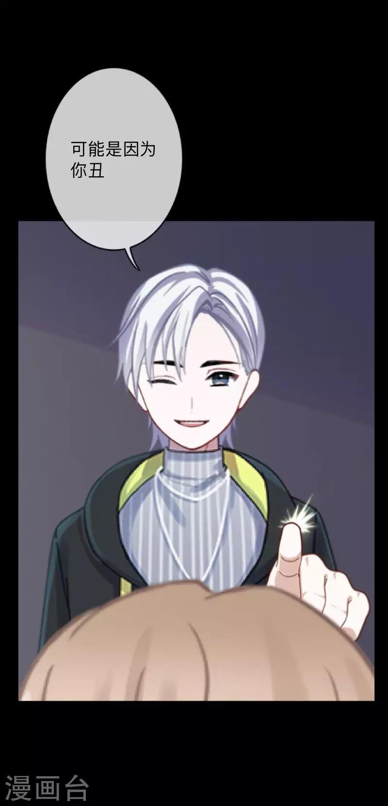 第7话 即便是阴谋-第7话