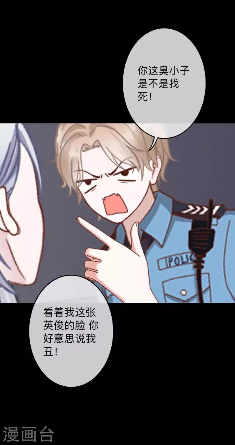 第7话 即便是阴谋-第7话