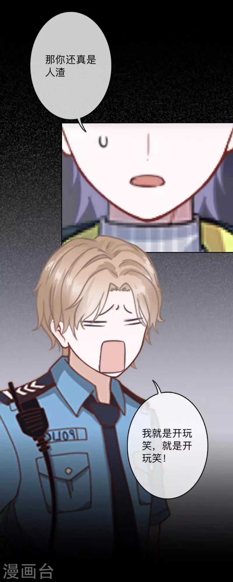 第7话 即便是阴谋-第7话