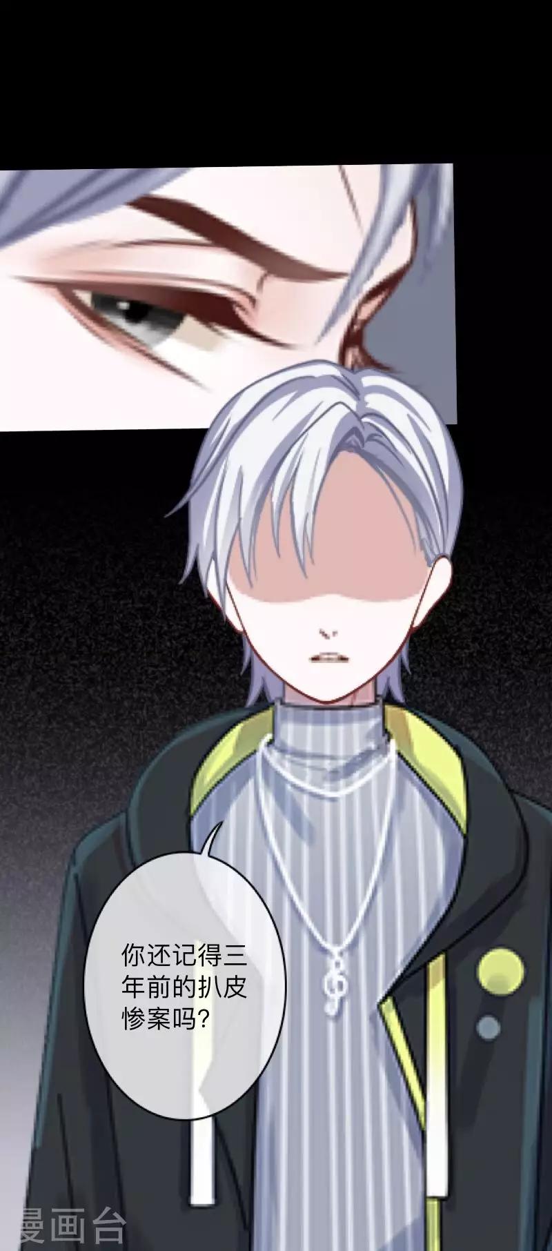 第7话 即便是阴谋-第7话