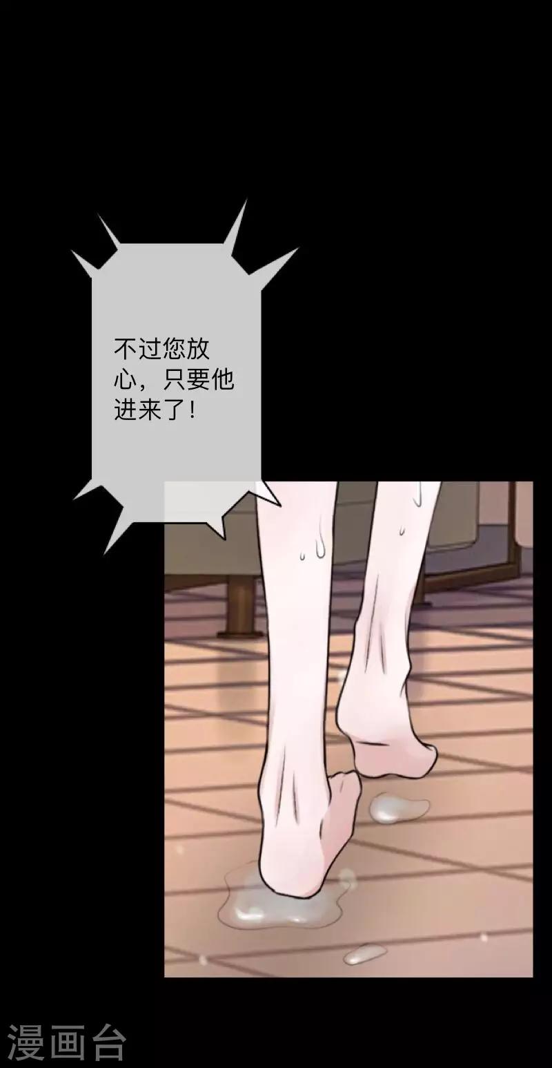 第7话 即便是阴谋-第7话