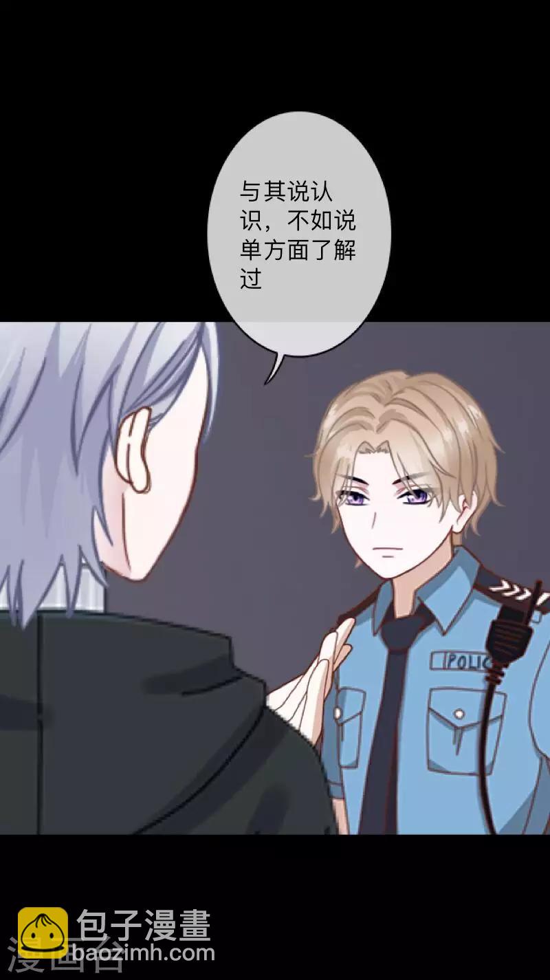 第7话 即便是阴谋-第7话