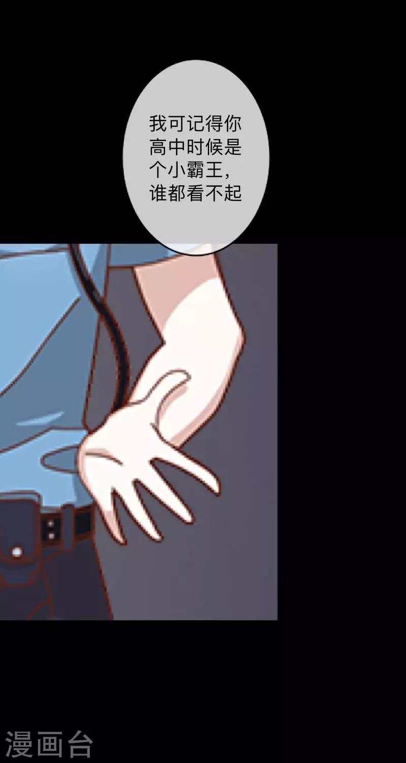 第7话 即便是阴谋-第7话