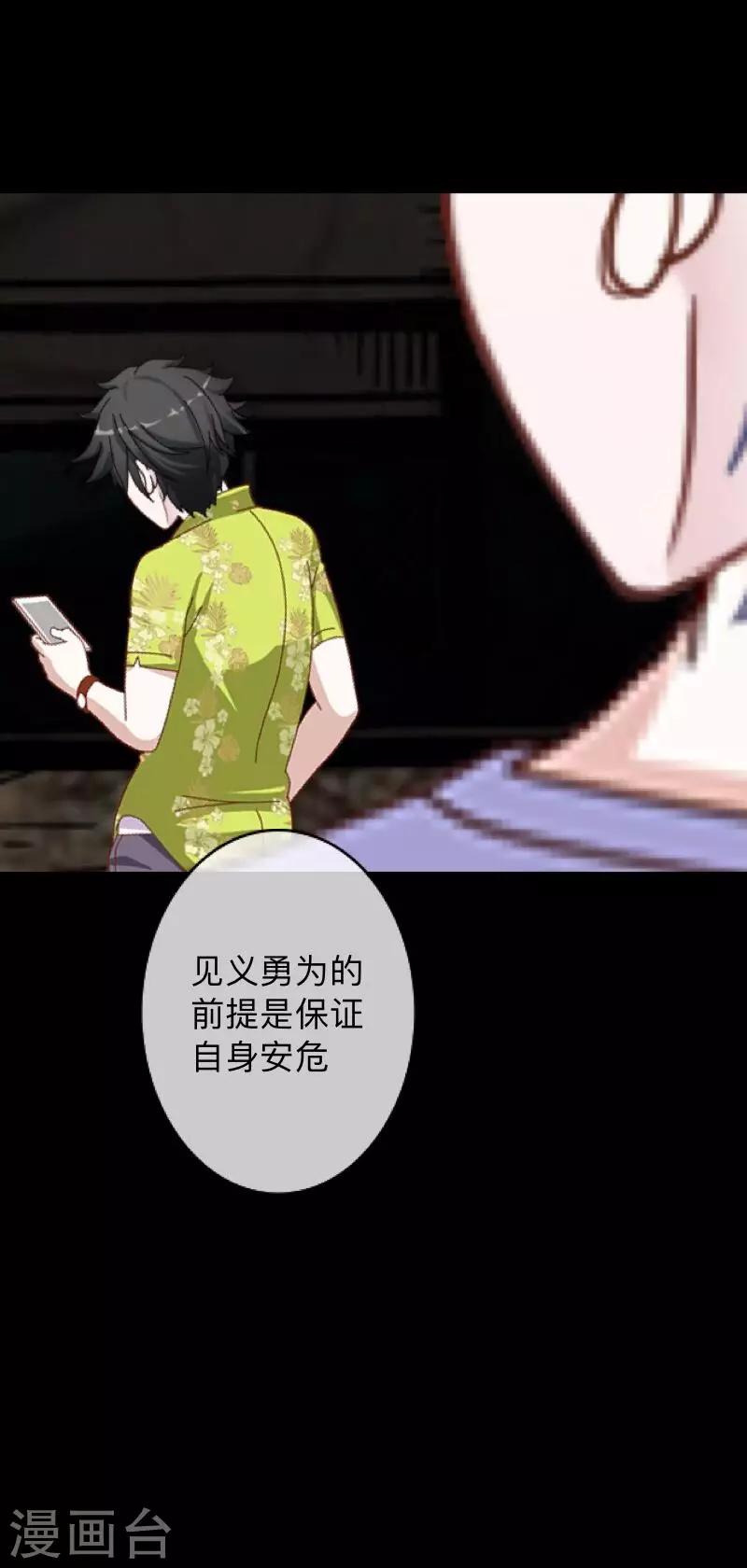 第9话 闭嘴，别给我添乱-第9话