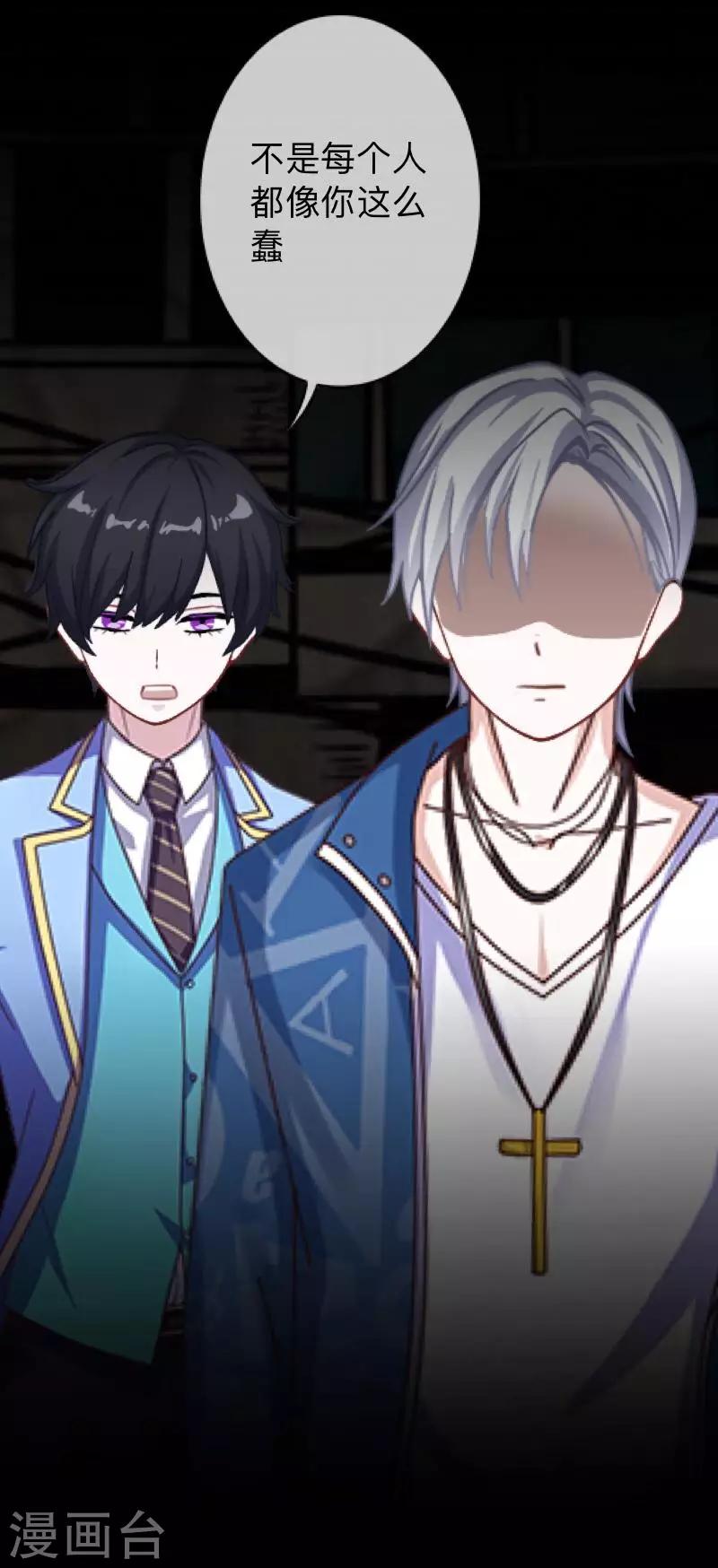 第9话 闭嘴，别给我添乱-第9话