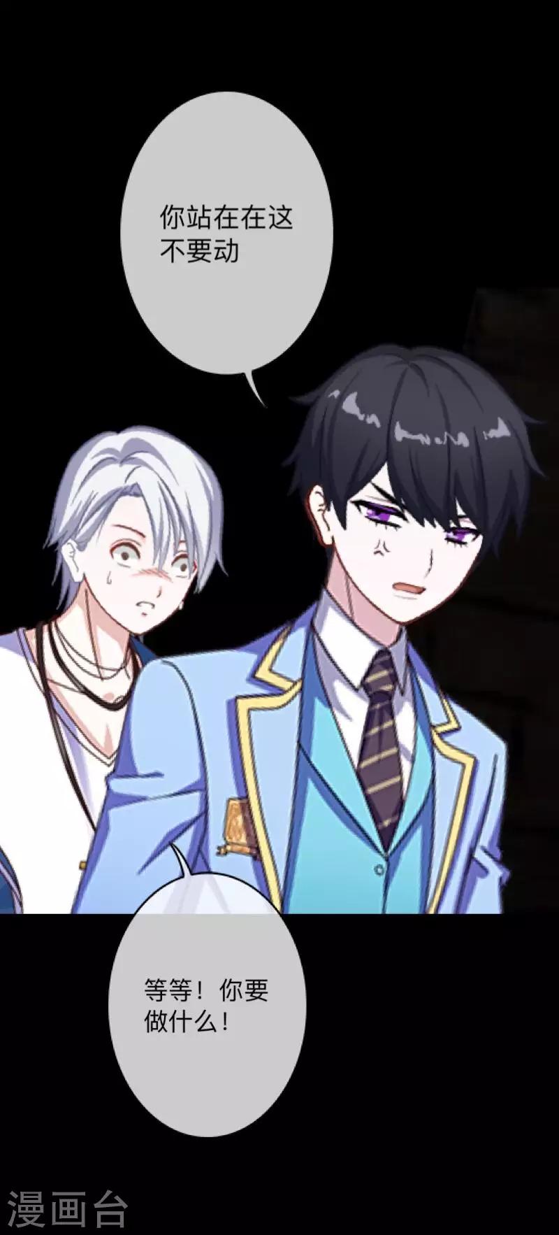 第9话 闭嘴，别给我添乱-第9话