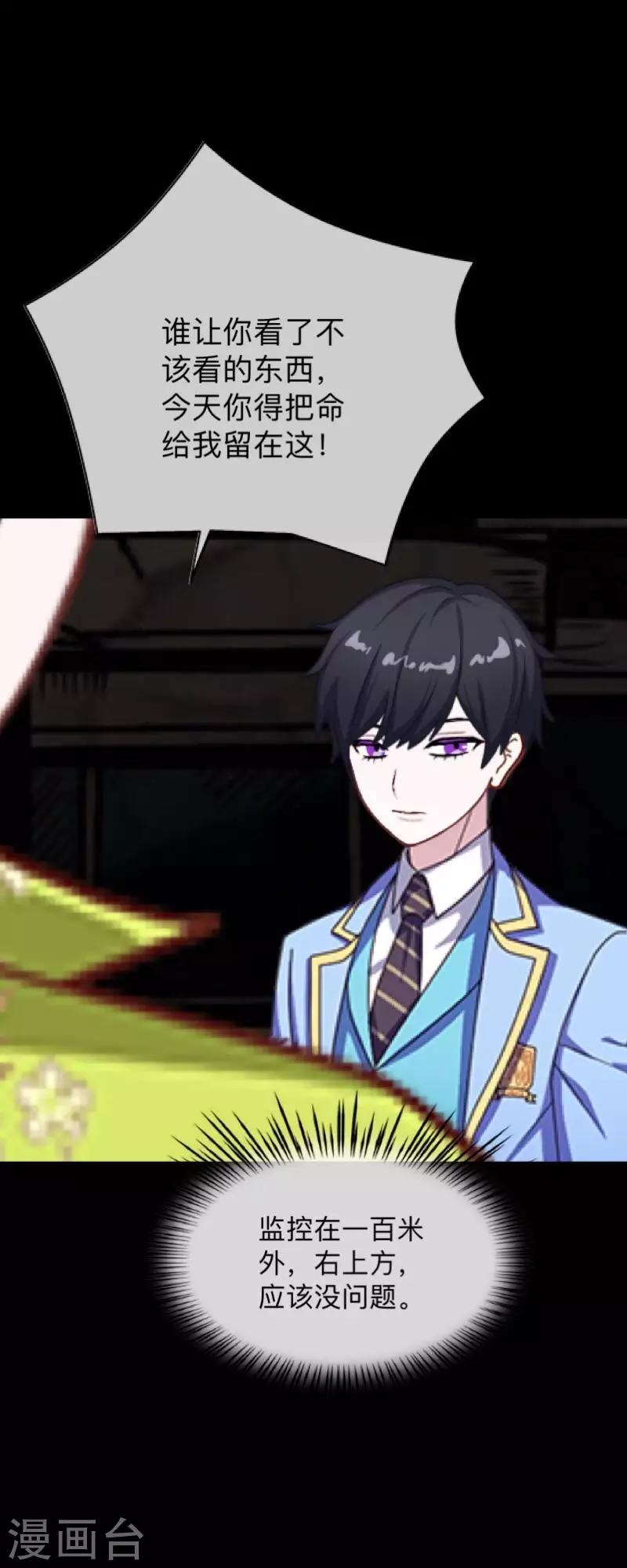 第9话 闭嘴，别给我添乱-第9话