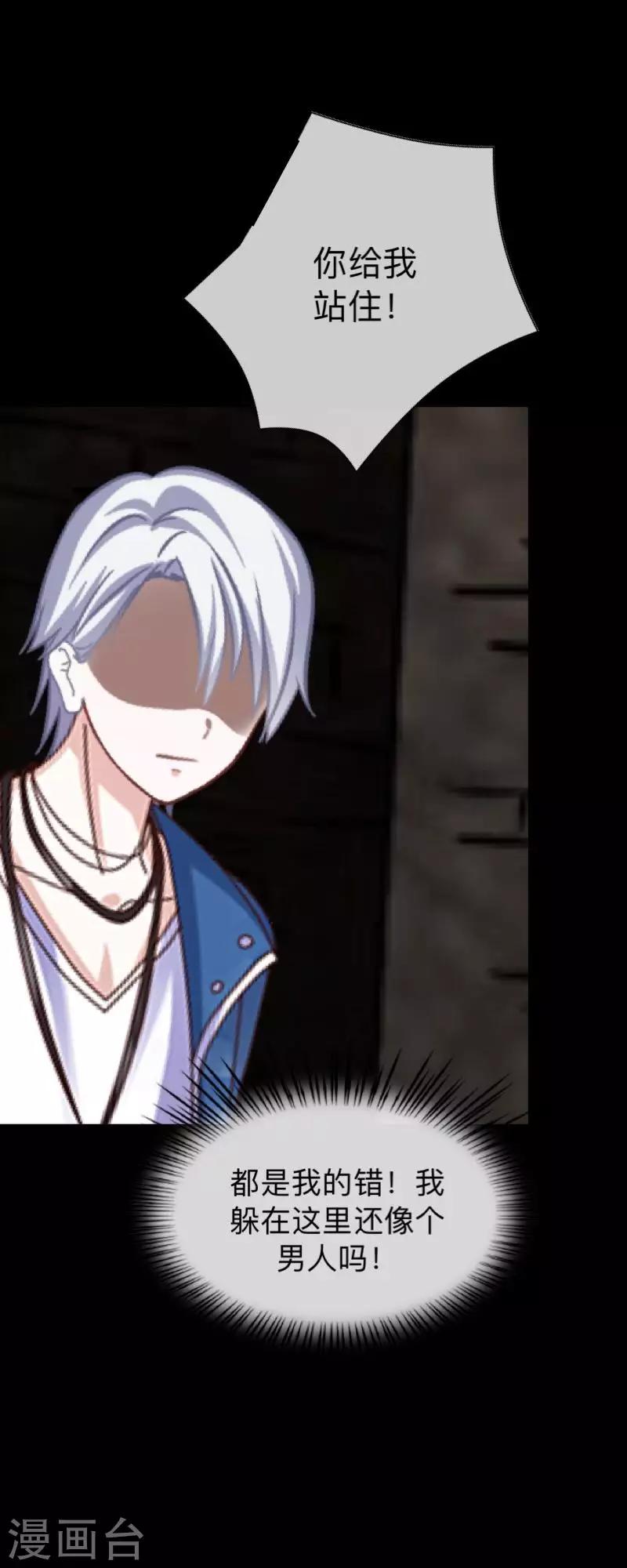 第9话 闭嘴，别给我添乱-第9话