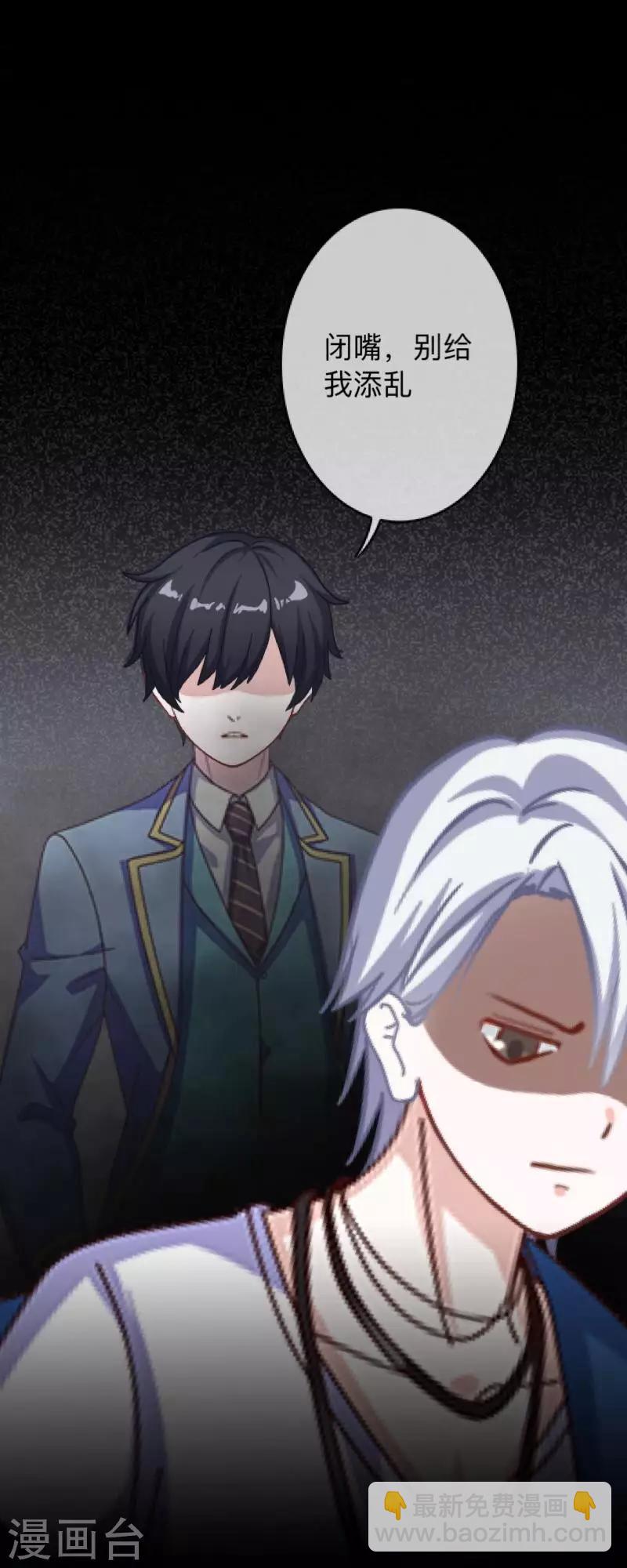 第9话 闭嘴，别给我添乱-第9话