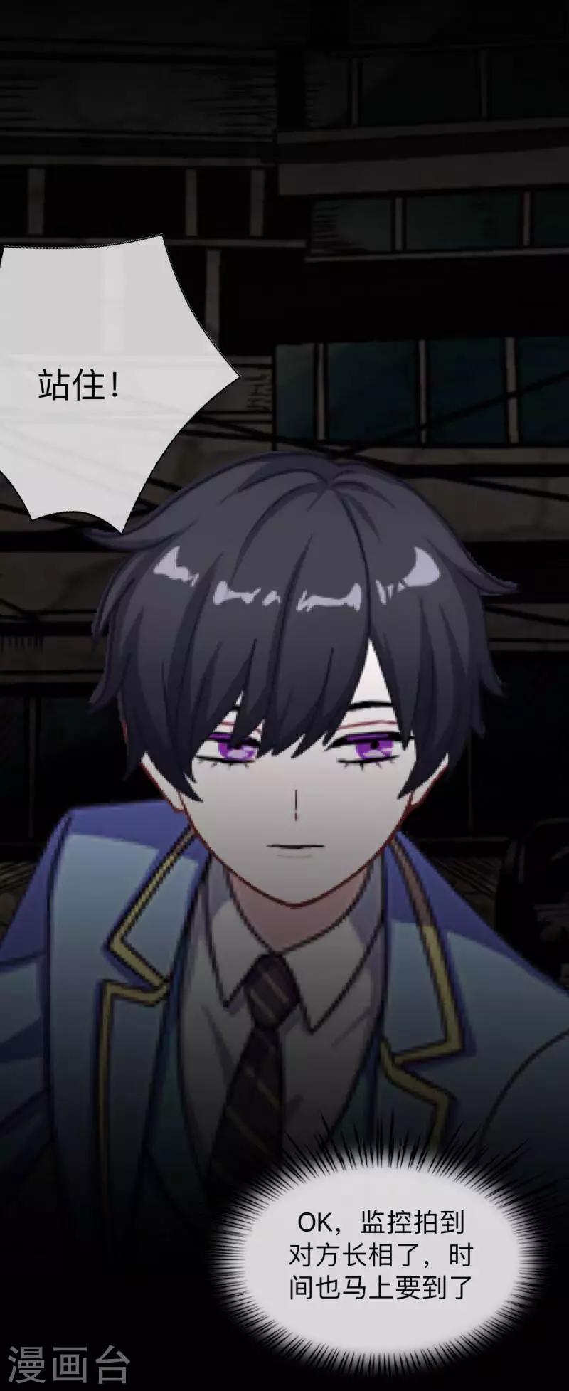 第9话 闭嘴，别给我添乱-第9话