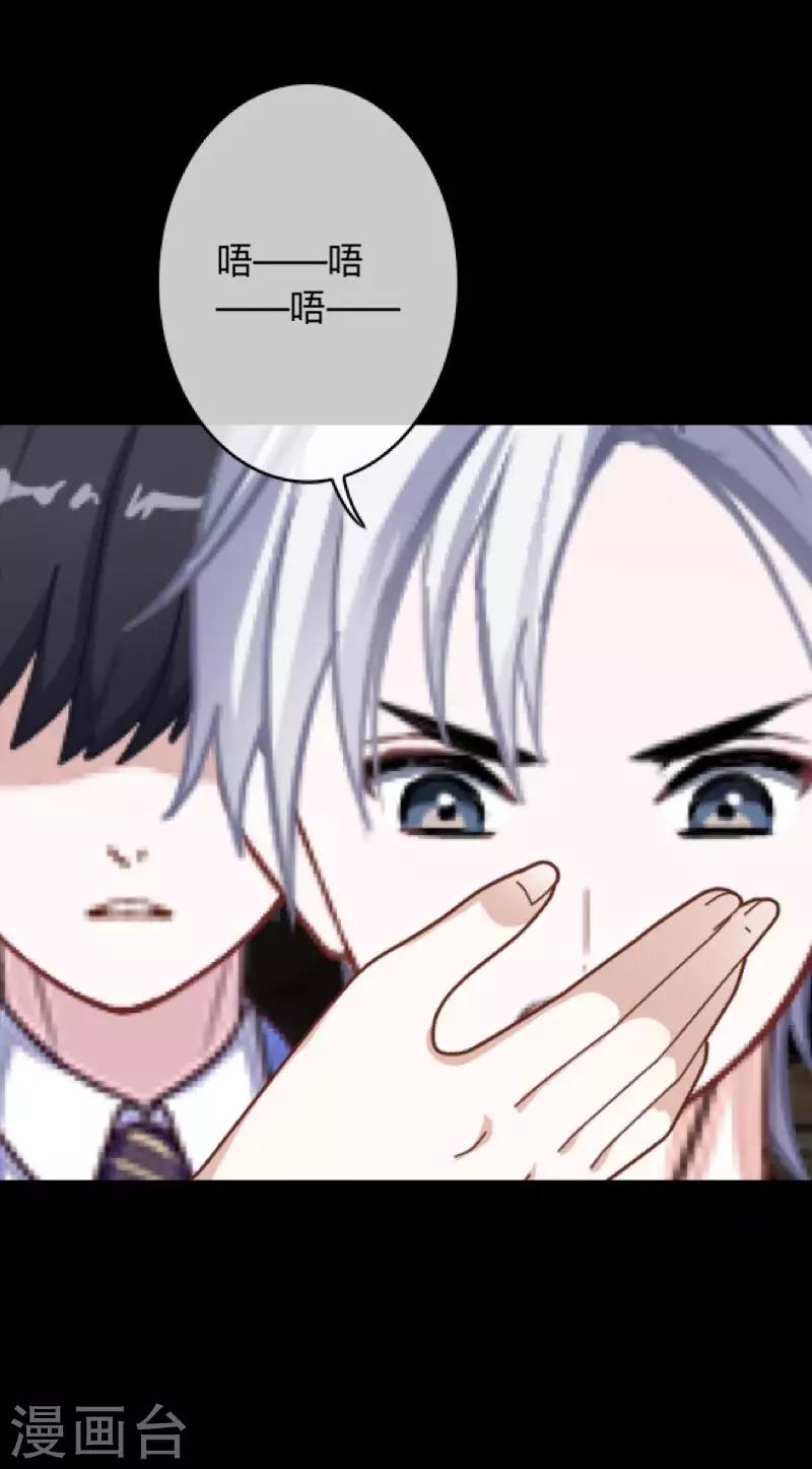 第9话 闭嘴，别给我添乱-第9话