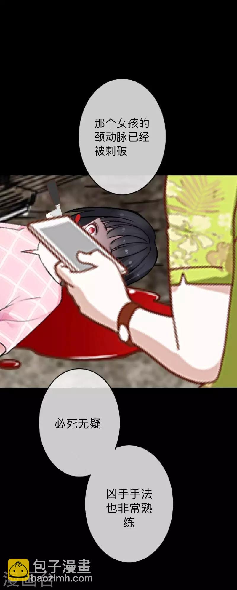 第9话 闭嘴，别给我添乱-第9话