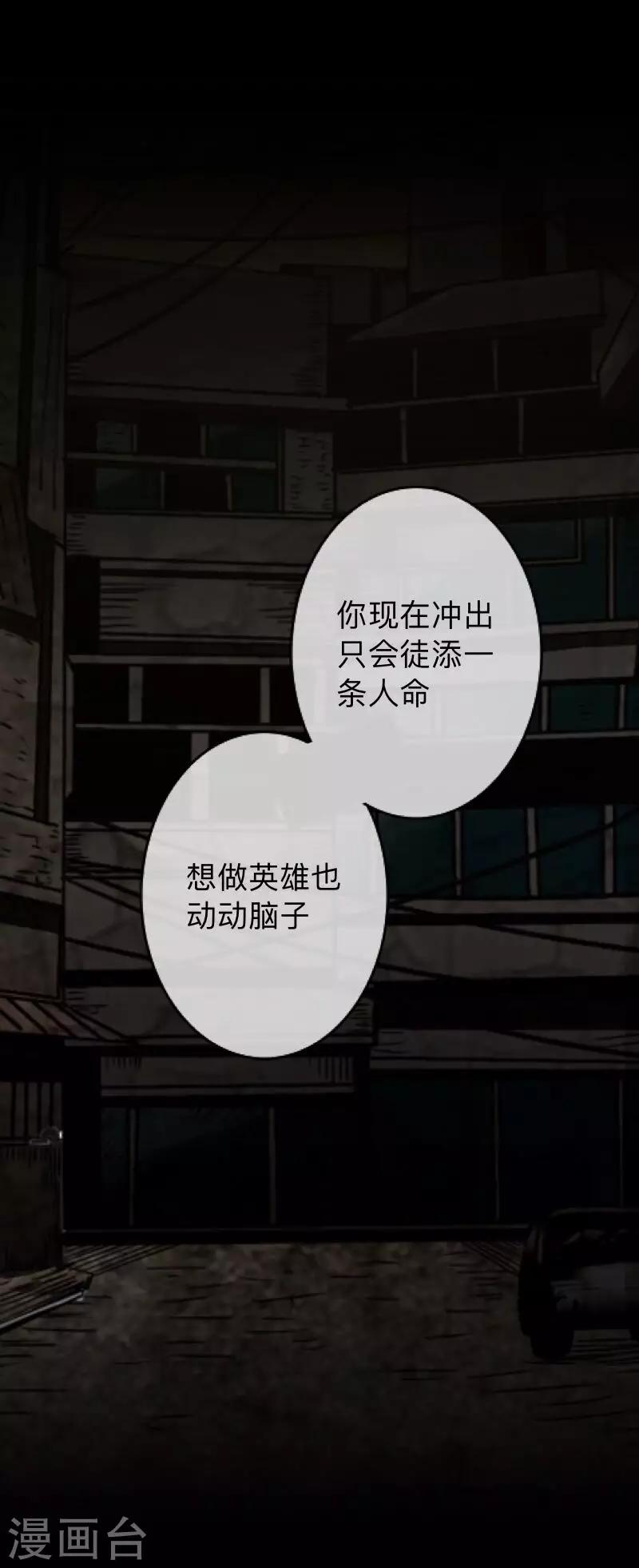 第9话 闭嘴，别给我添乱-第9话