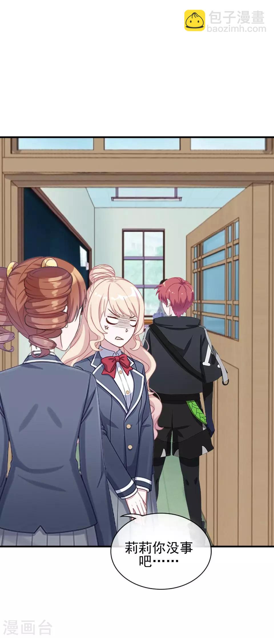 第1话 女人你惹不起！(1/2)-第1话