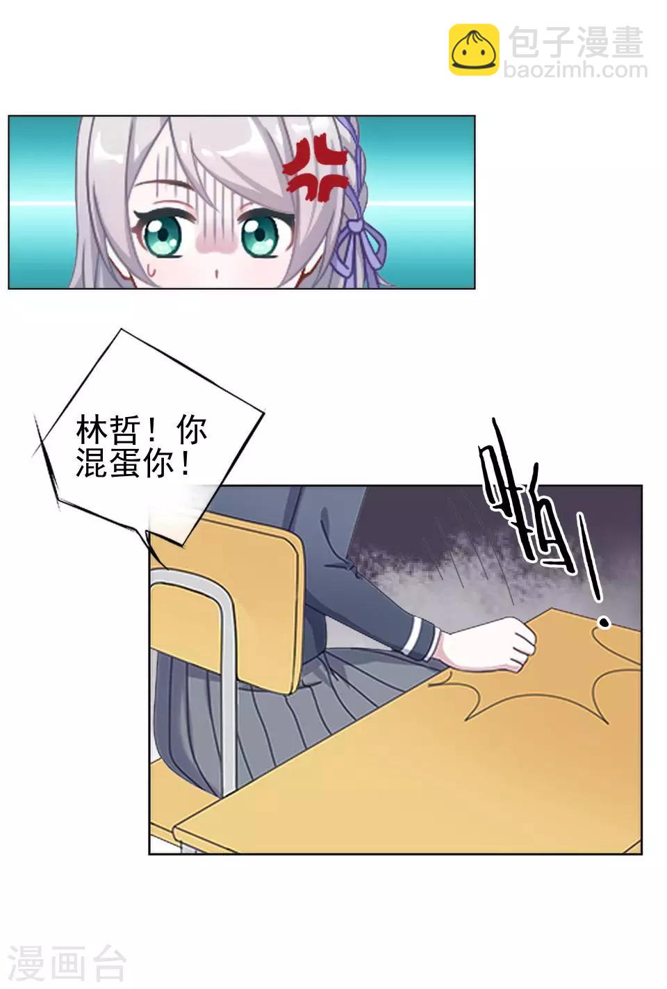 第1话 女人你惹不起！(1/2)-第1话