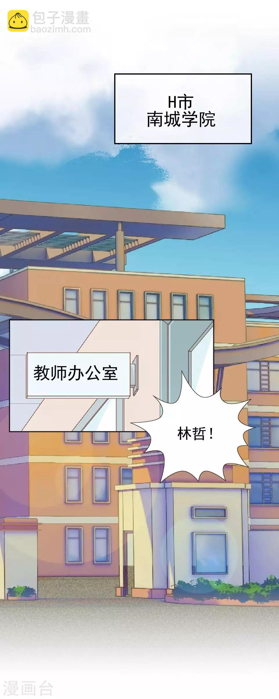 第1话 女人你惹不起！(1/2)-第1话