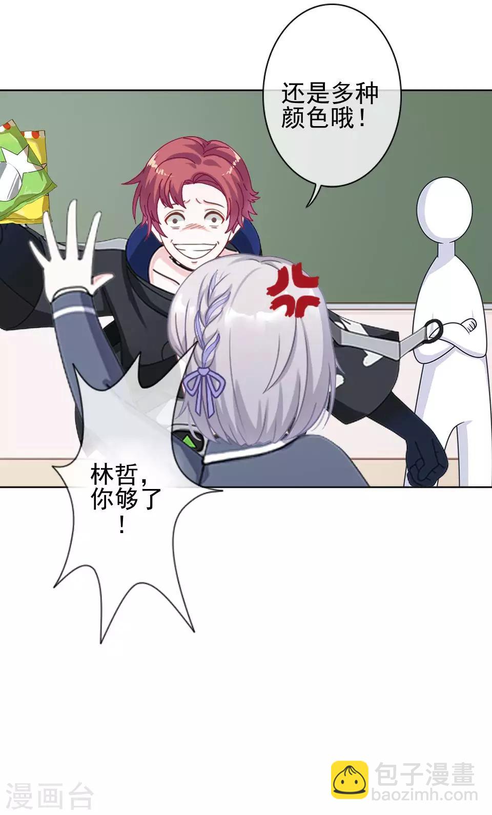 第1话 女人你惹不起！(1/2)-第1话