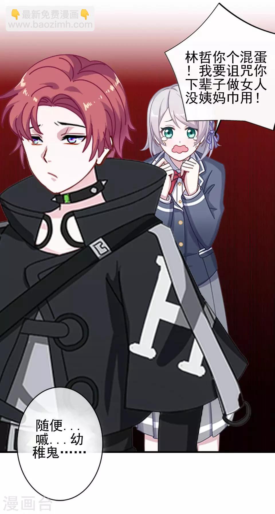 第1话 女人你惹不起！(1/2)-第1话