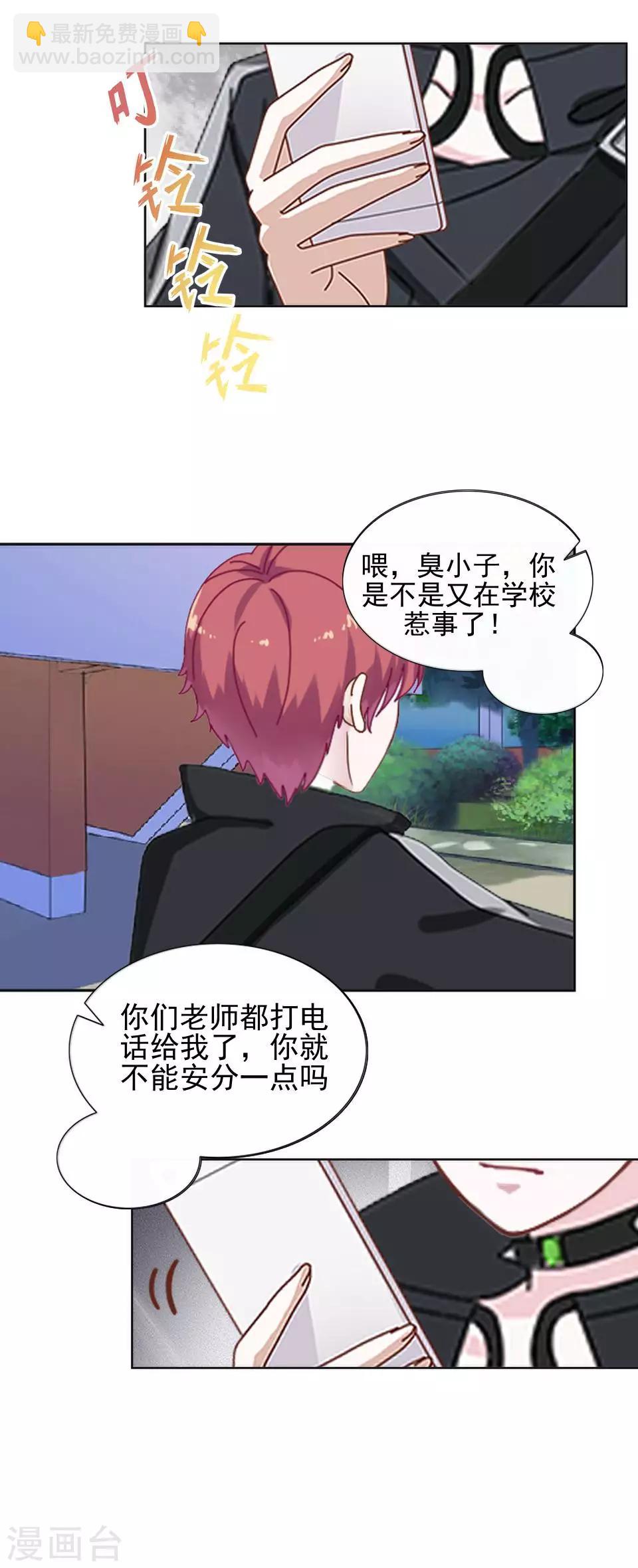 第1话 女人你惹不起！(1/2)-第1话