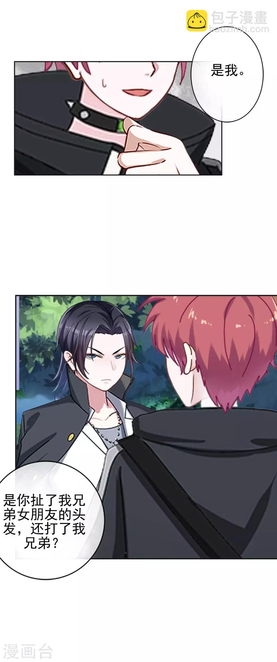 第1话 女人你惹不起！(1/2)-第1话