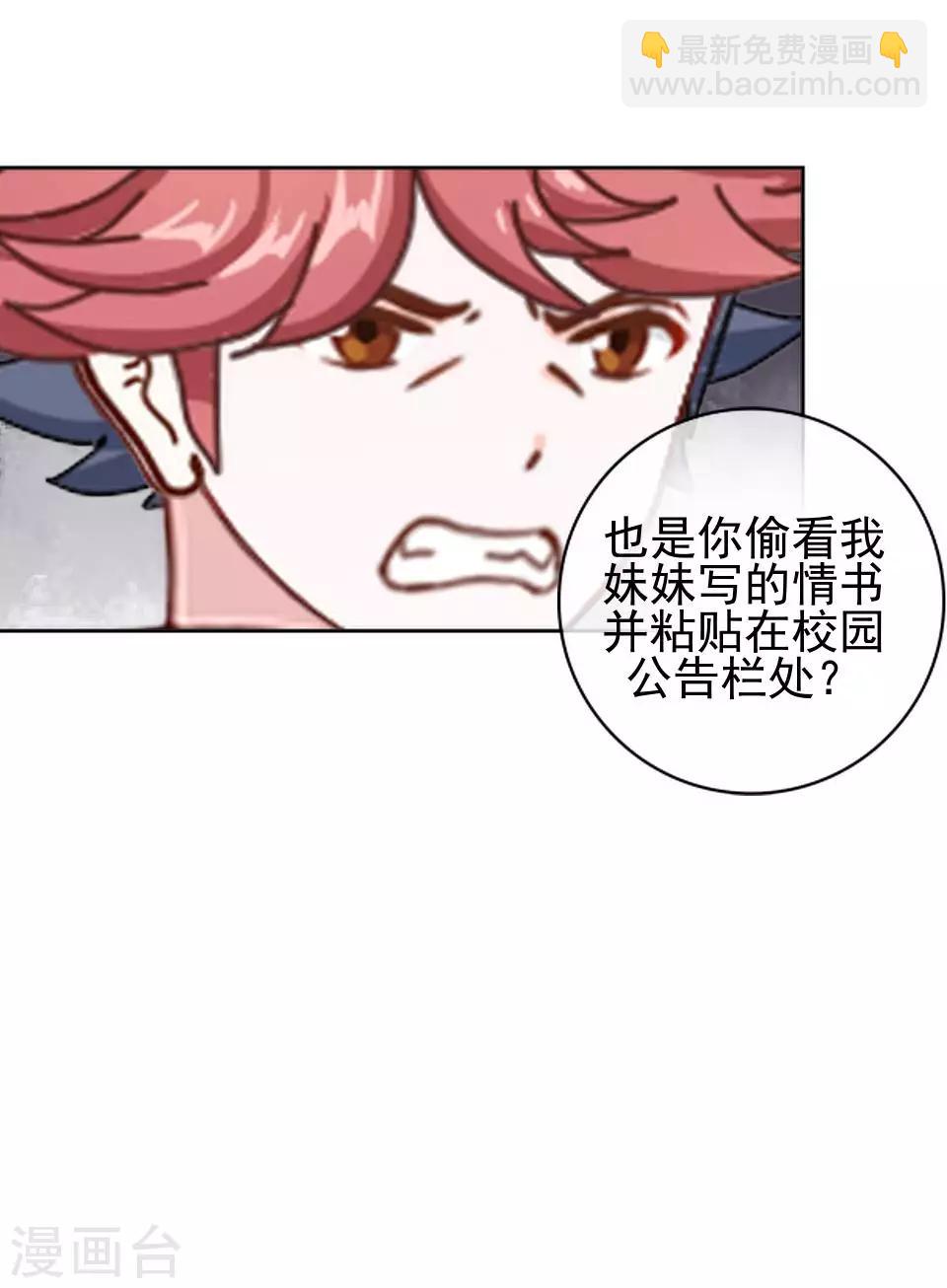 第1话 女人你惹不起！(1/2)-第1话